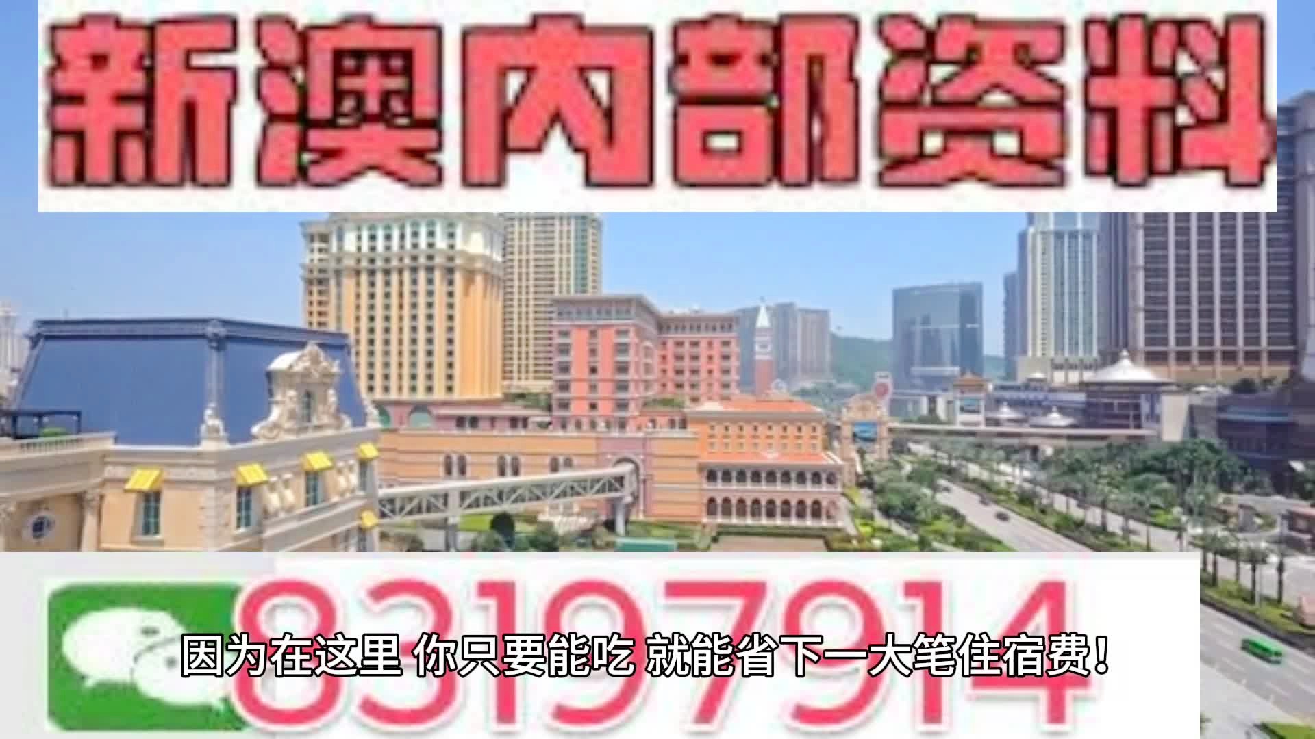 2024-2025澳门天天六资料,富强解释解析落实