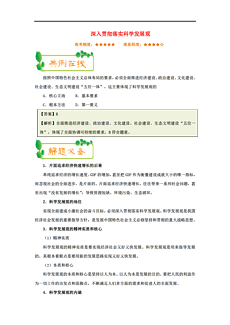 新澳24年210期正确资料,富强解释解析落实