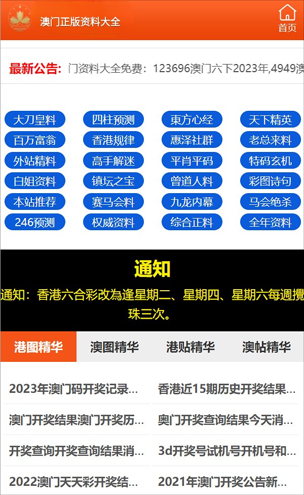 澳门精准王中王三肖三码2021,精选解释解析落实