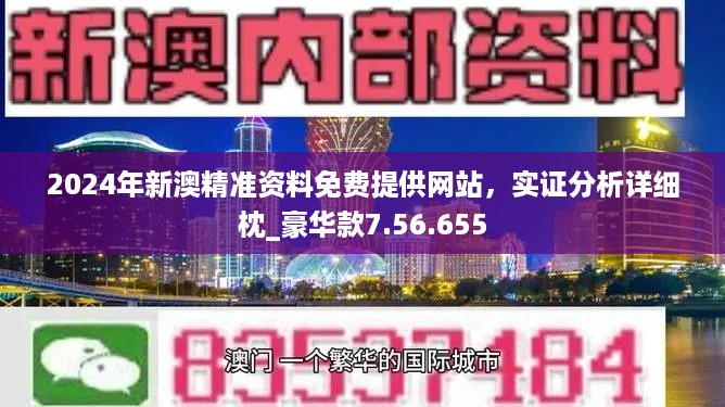 澳门彩票开码解析与精选资料大全（2024-2025版）