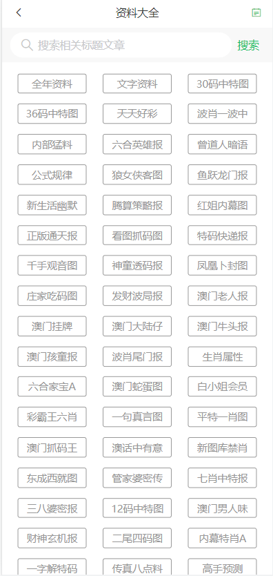 新澳门全年免费资料,富强解释解析落实