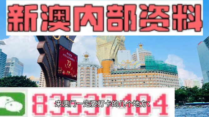 2024-2025年新澳门免费资料,富强解释解析落实