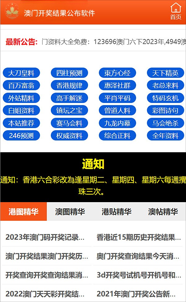 4949澳门免费精准大全下载,文明解释解析落实