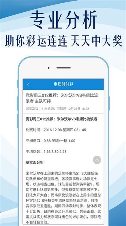 4949免费资料怎么打开,文明解释解析落实