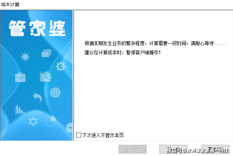 管家婆一肖一码，揭秘精准资料的秘密与最佳精选解释落实