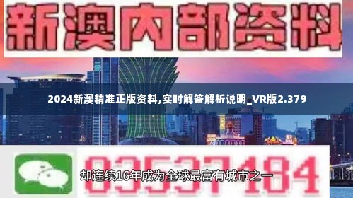 新澳正版资料最新更新与富强的解析落实（关键词，2024-2025）