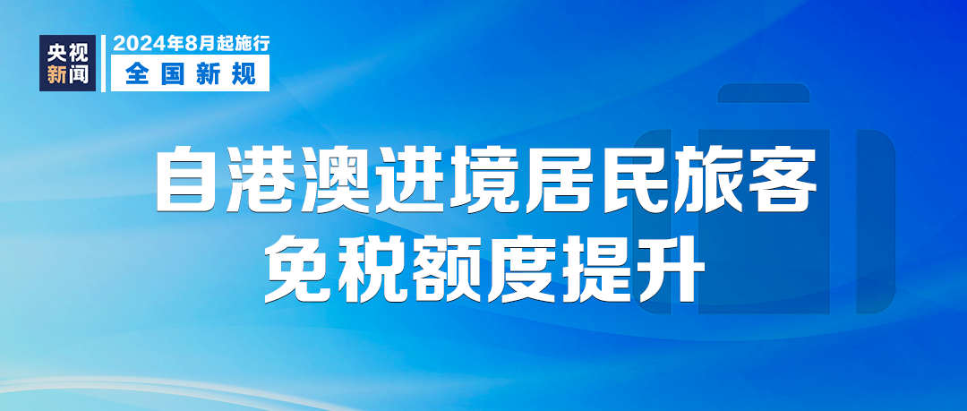 澳门彩票的未来展望，解析与落实策略（2024-2025）