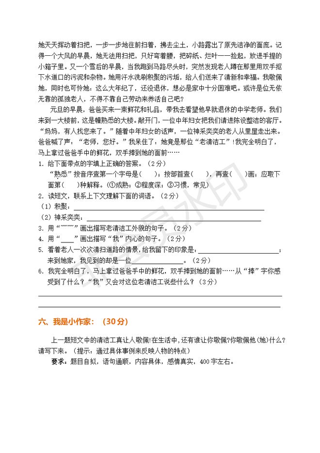 刘伯温白小姐期期准准，精选资料解析大全