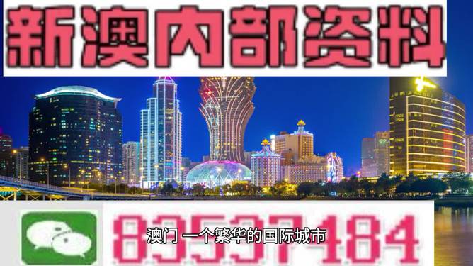 解析澳门彩票文化，2024-2025年澳门天天开好彩精准预测与富强理念落实