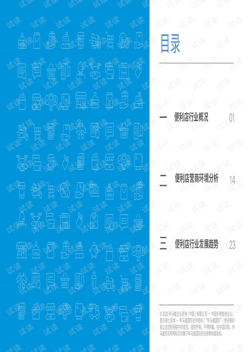 介休最新租房市场分析及趋势预测