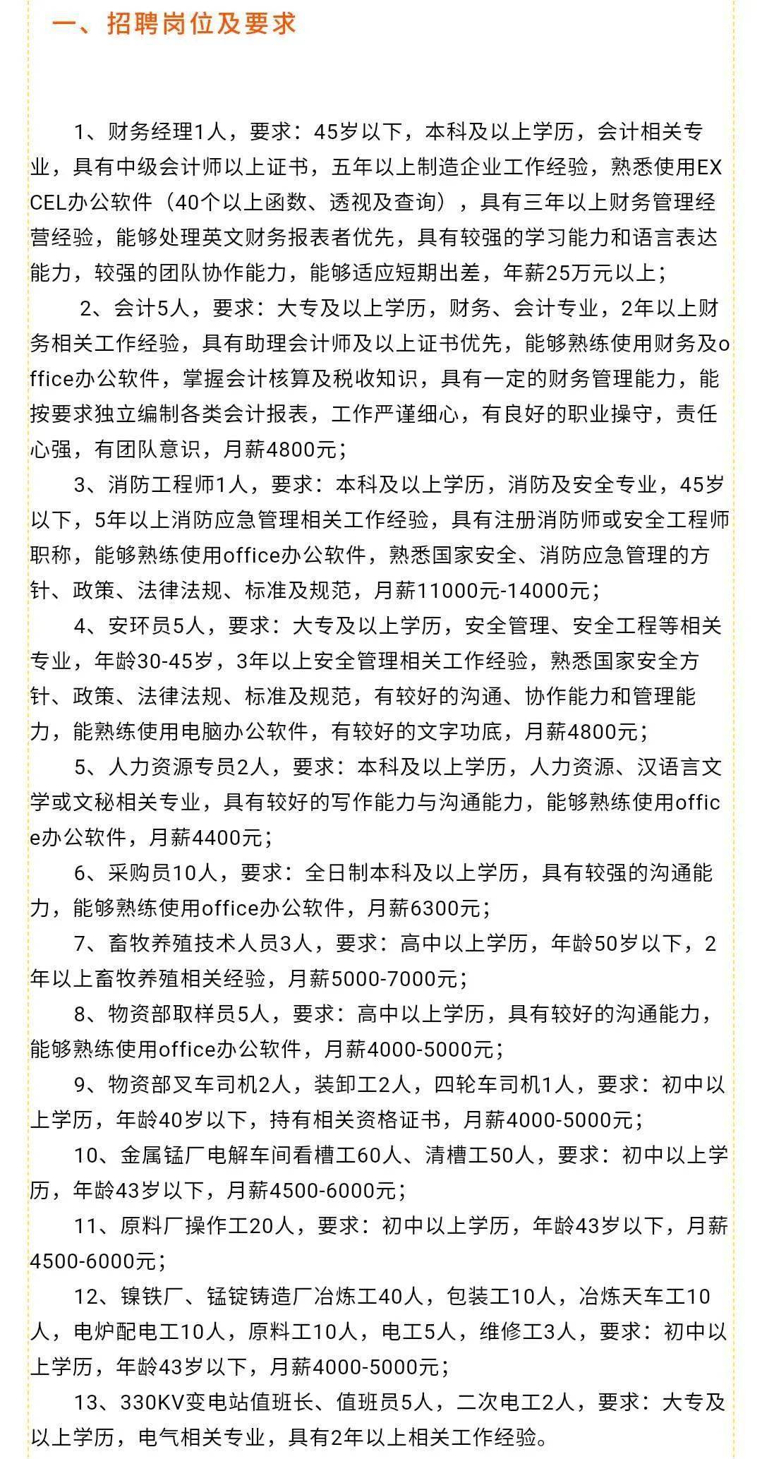 邹平最新兼职，探索多元化职业发展的机遇与挑战