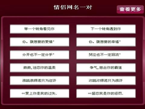 情侣网名最新2017流行趋势与创意灵感