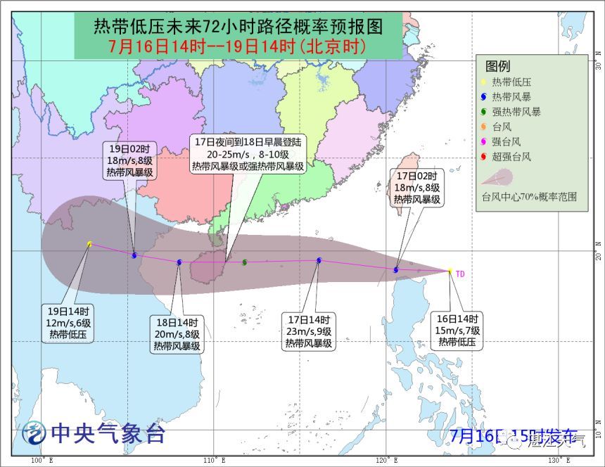 海南最新台风路径分析