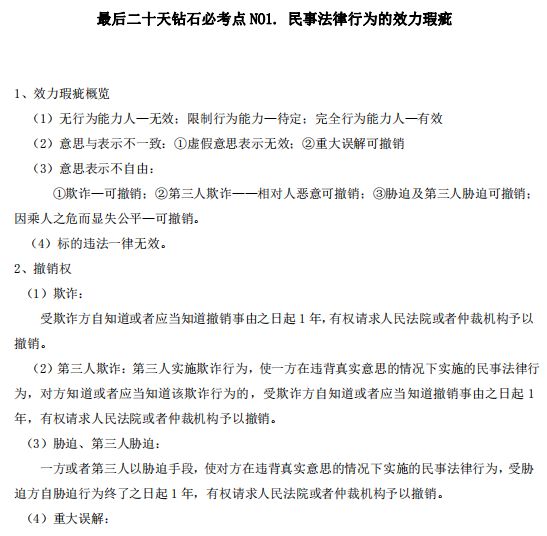 假释最新规定细则及其对刑事司法实践的影响