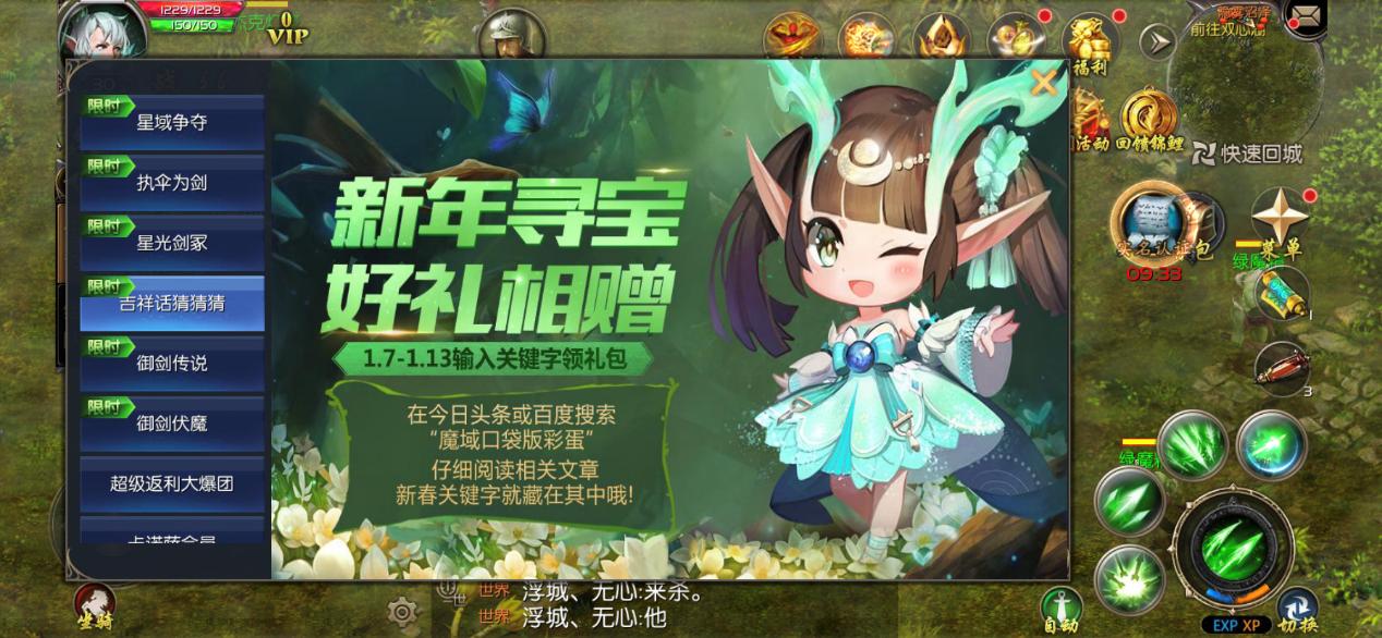 最新魔域礼包，引领游戏新风尚