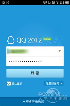 最新MTKQQ2012，引领移动通讯新时代的先锋软件