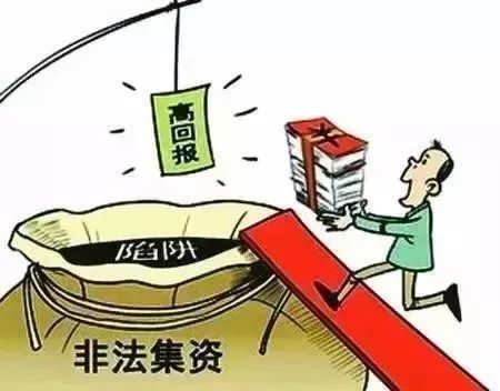 关于衡阳最新非法集资事件的深度探讨