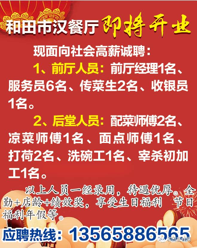 平山最新招聘信息概览