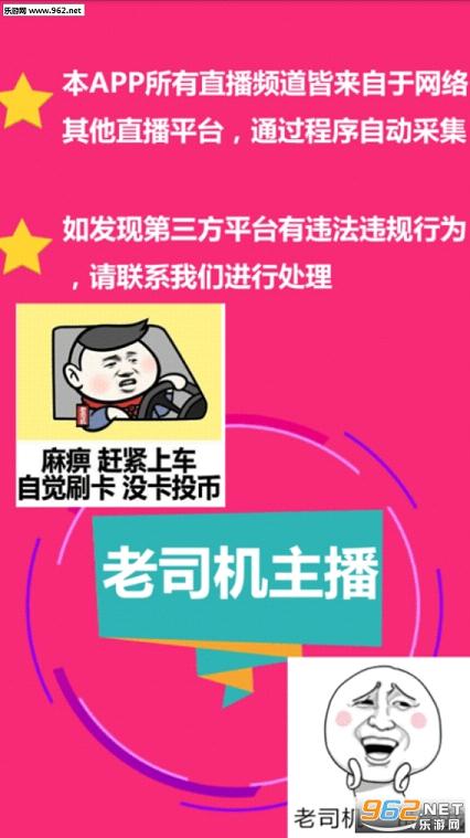 最新老司机直播盒子，引领数字娱乐新潮流