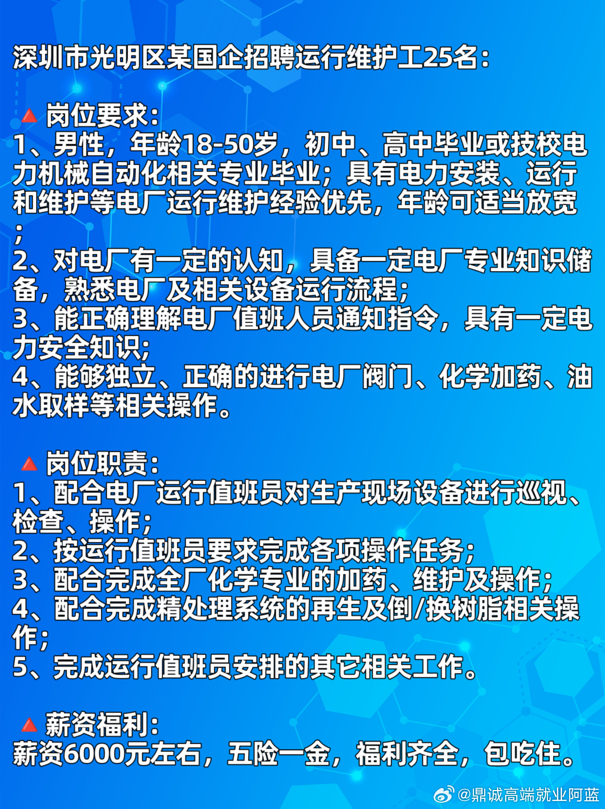 深圳最新抛光信息招聘——探寻抛光行业的职业机遇与发展前景