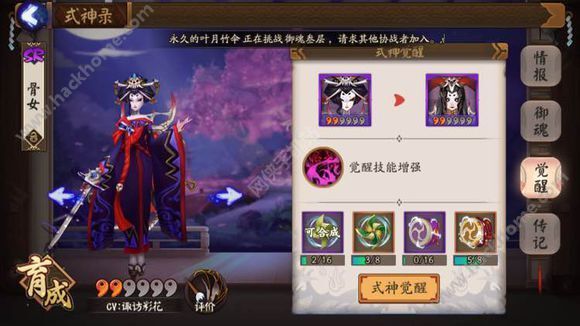 阴阳师最新CG，探索神秘世界的视觉盛宴