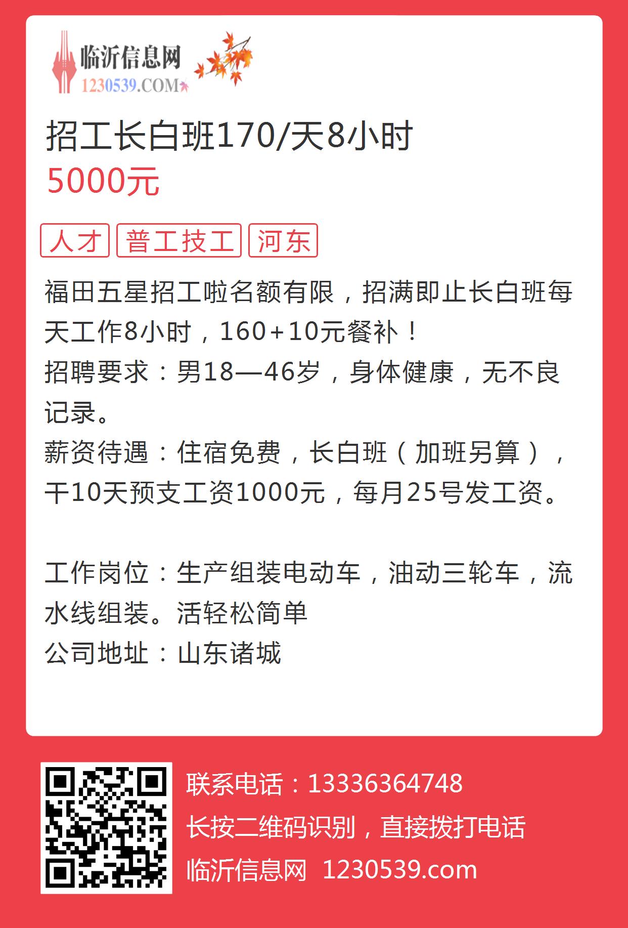 尉氏长白班招聘最新动态及相关解析